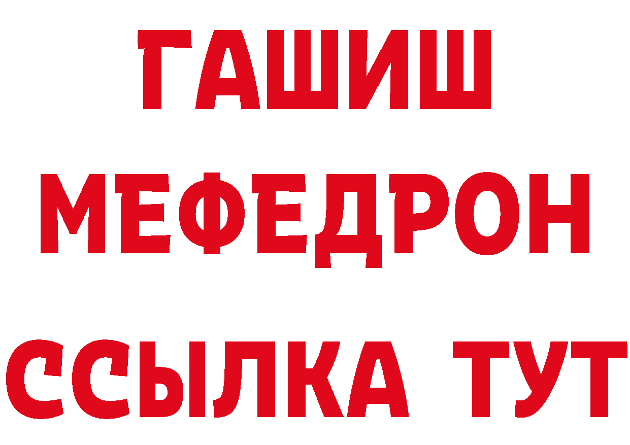 КЕТАМИН ketamine ссылка сайты даркнета МЕГА Ревда