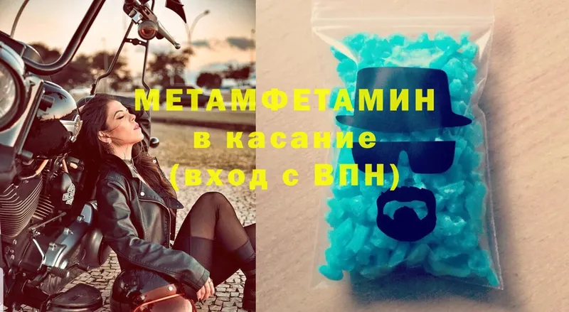 купить закладку  Ревда  Первитин Methamphetamine 